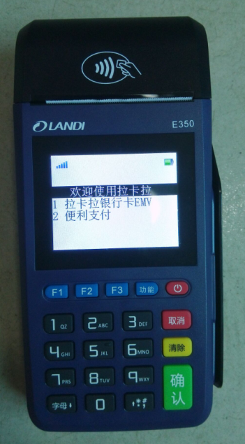 武汉无线POS机，武汉办理刷卡POS机，武汉POS机价格